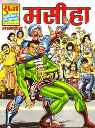 Nagraj Comics Free Download PDF