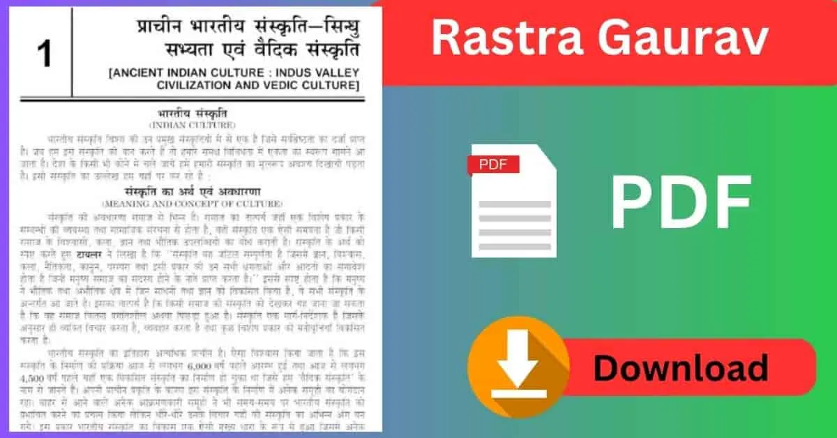 Rashtra Gaurav Book PDF Download