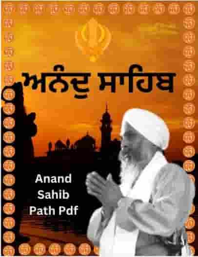 anand sahib